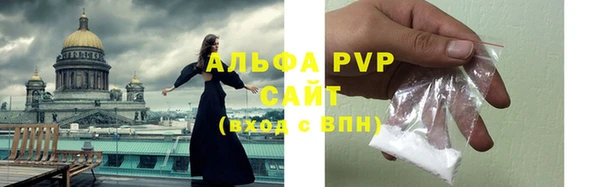 ALPHA PVP Володарск