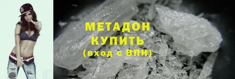 МЕТАДОН methadone  закладка  Коммунар 